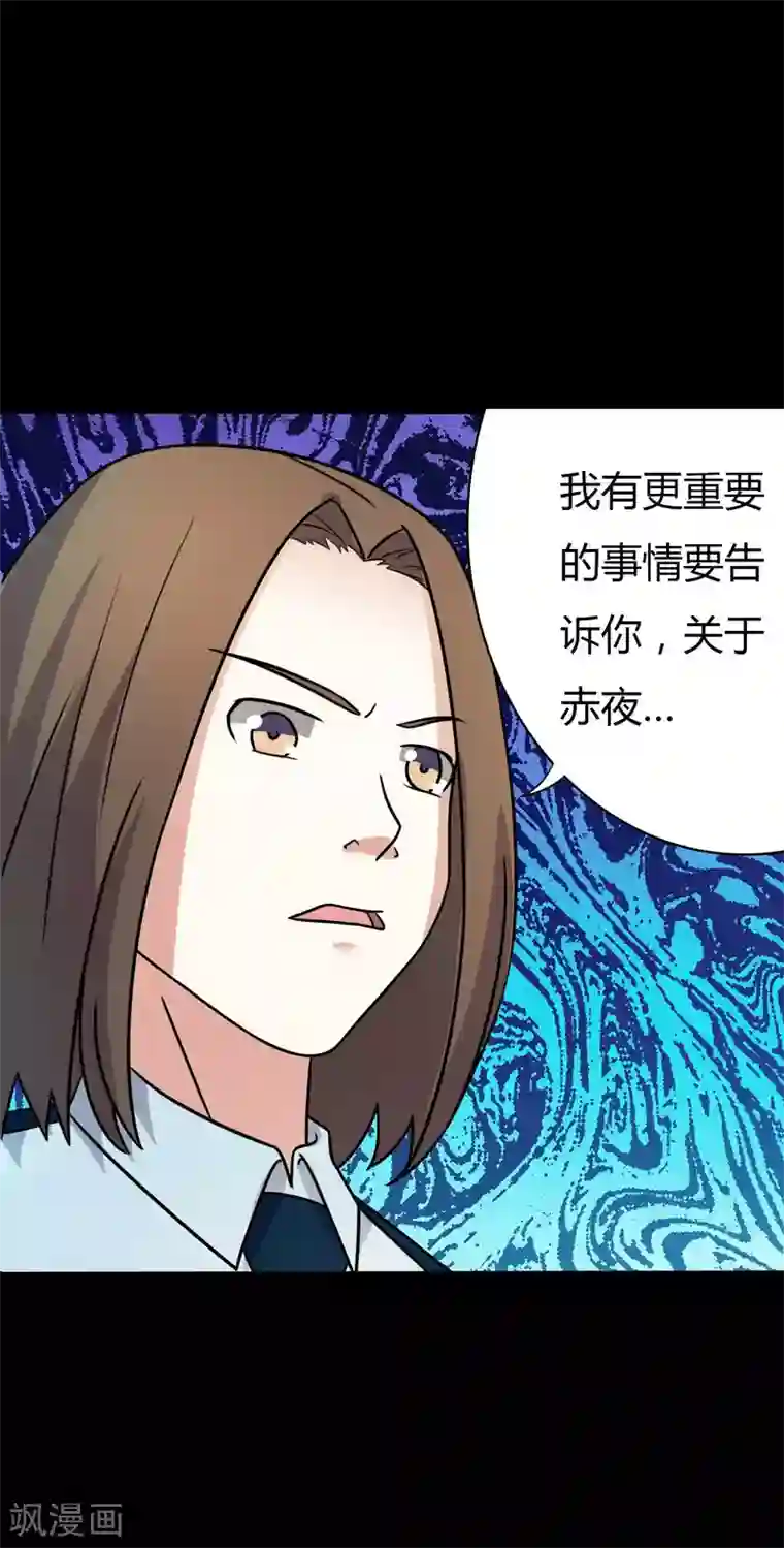 赤夜脸谱第58话 再度入狱