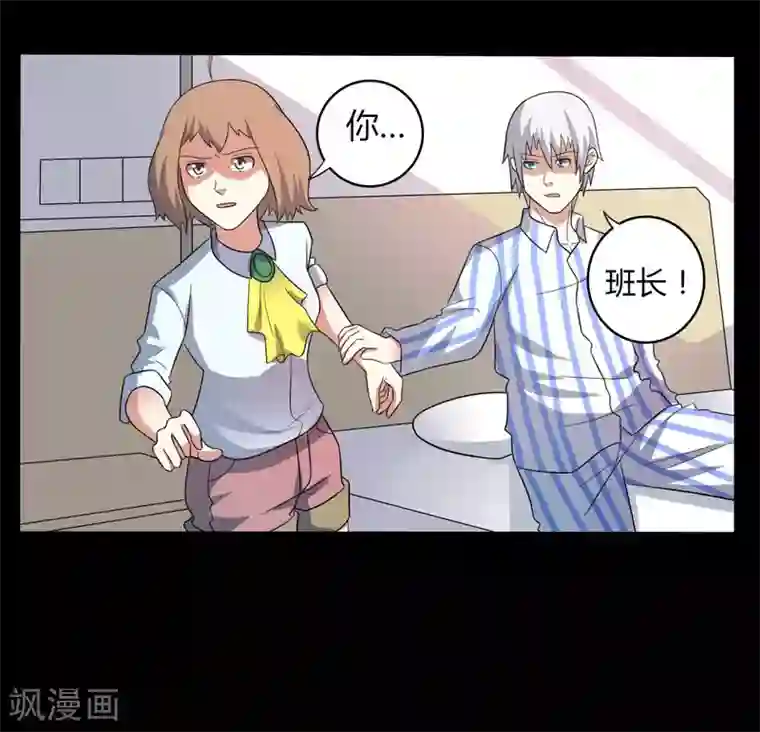 赤夜脸谱第58话 再度入狱