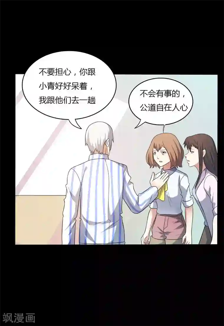 赤夜脸谱第58话 再度入狱