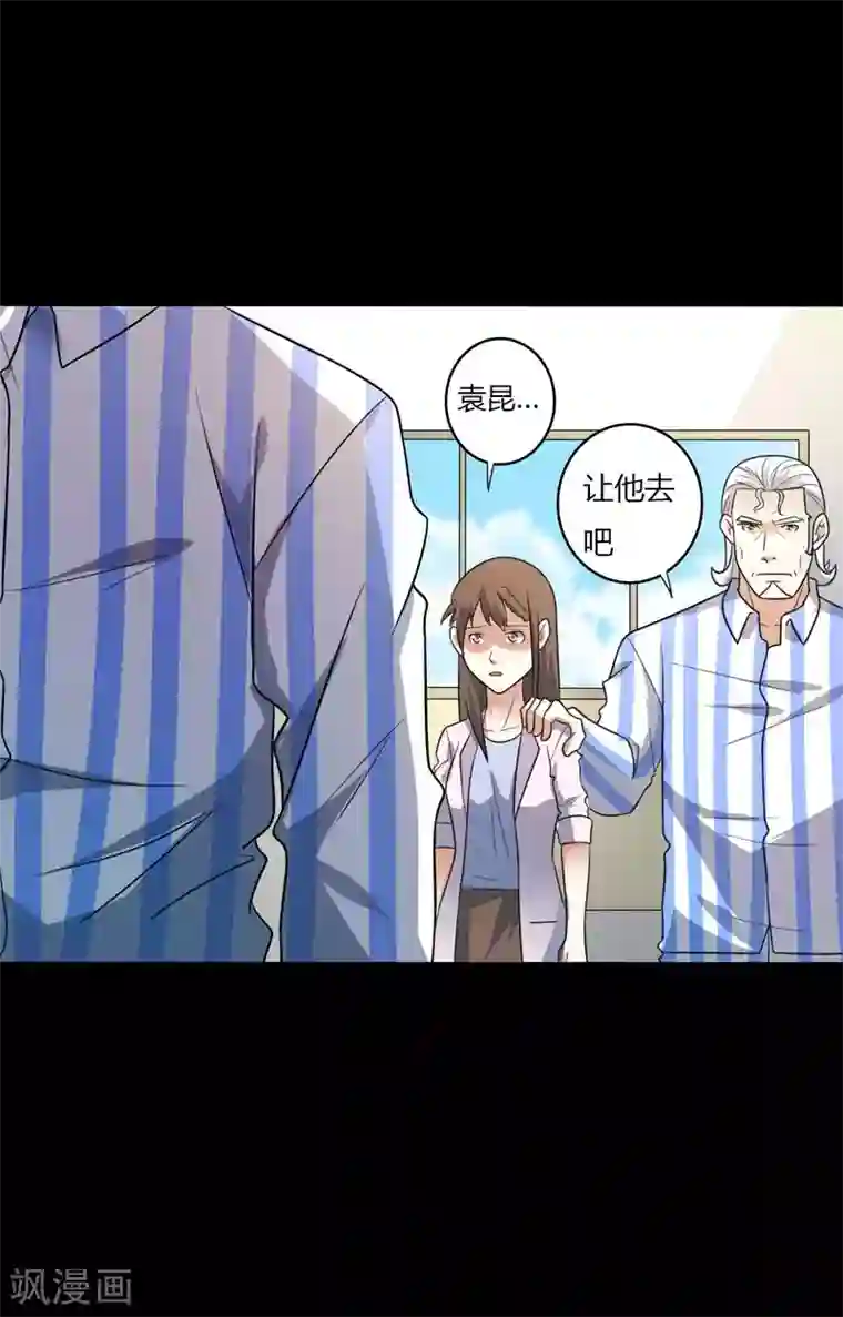 赤夜脸谱第58话 再度入狱