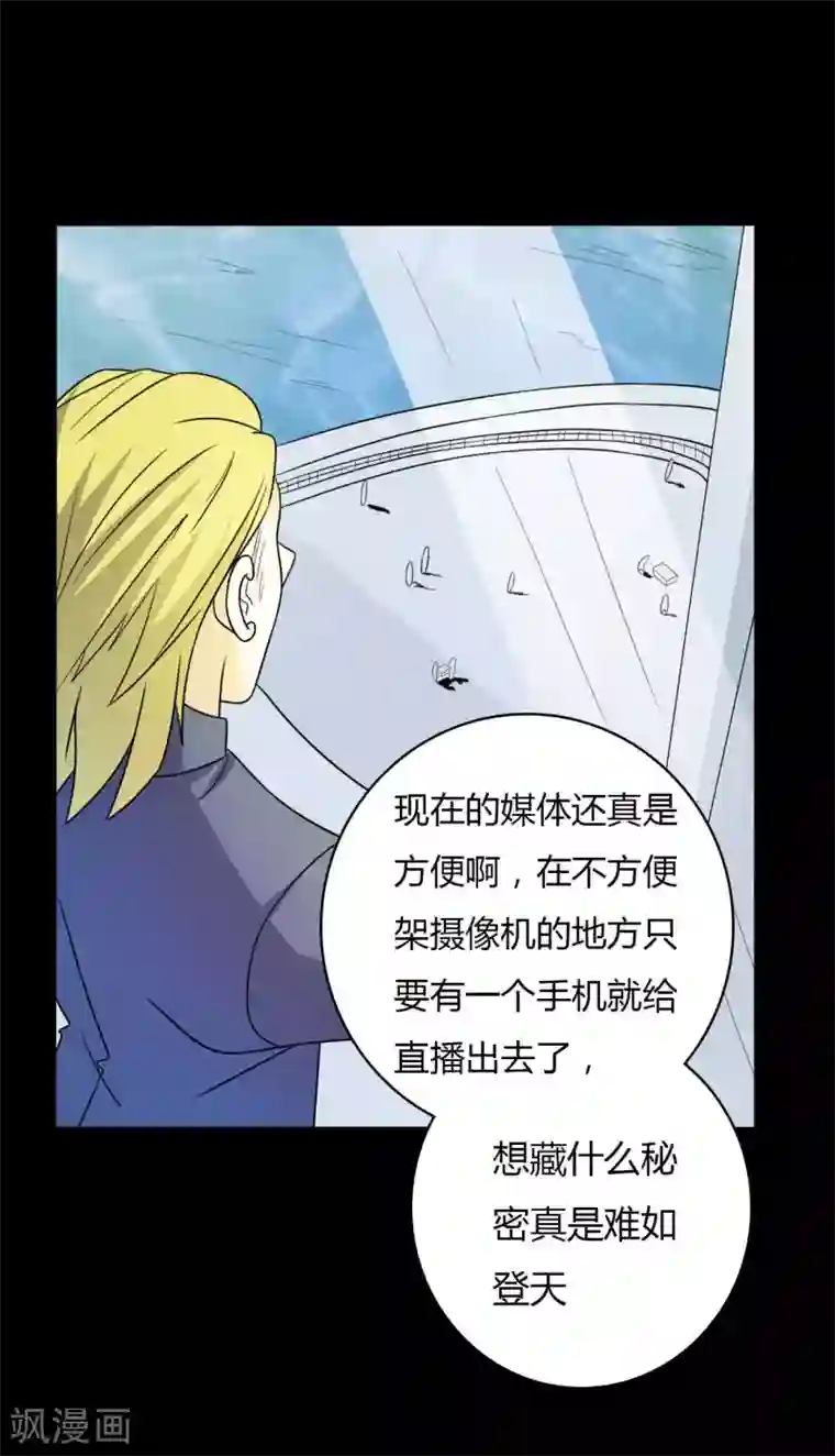 赤夜脸谱第59话 逆转计划