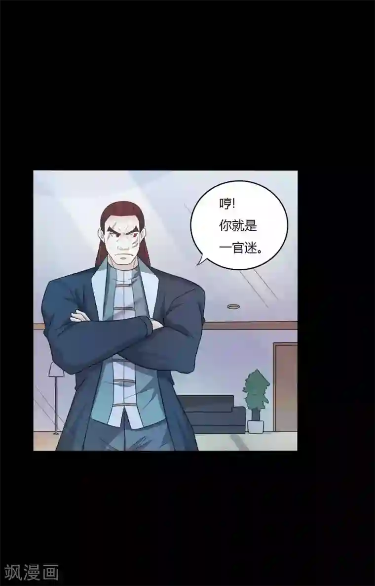 赤夜脸谱第59话 逆转计划