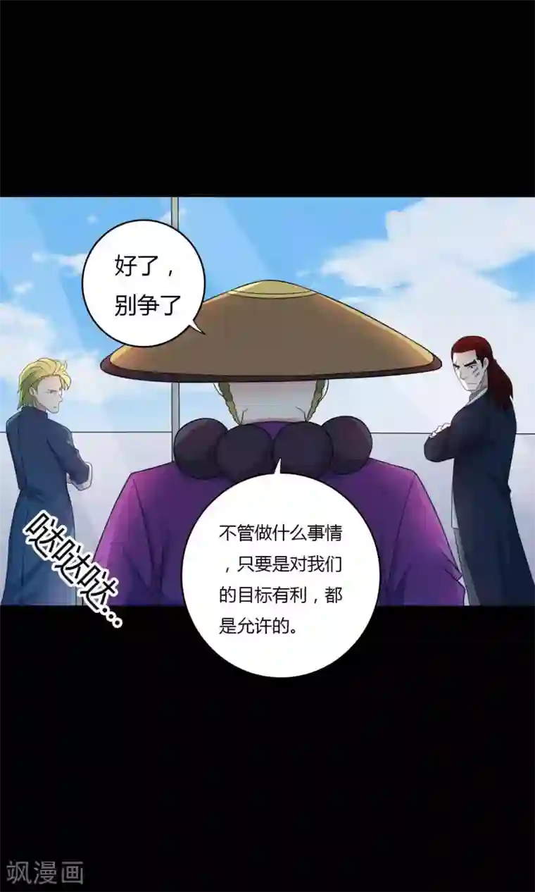 赤夜脸谱第59话 逆转计划