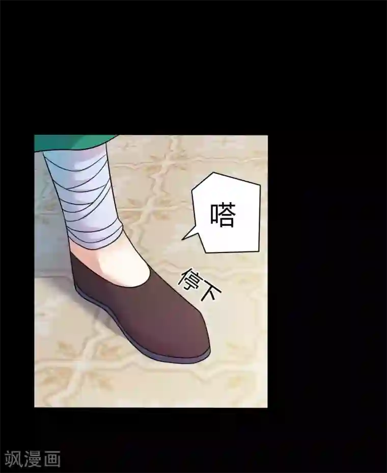 赤夜脸谱第59话 逆转计划