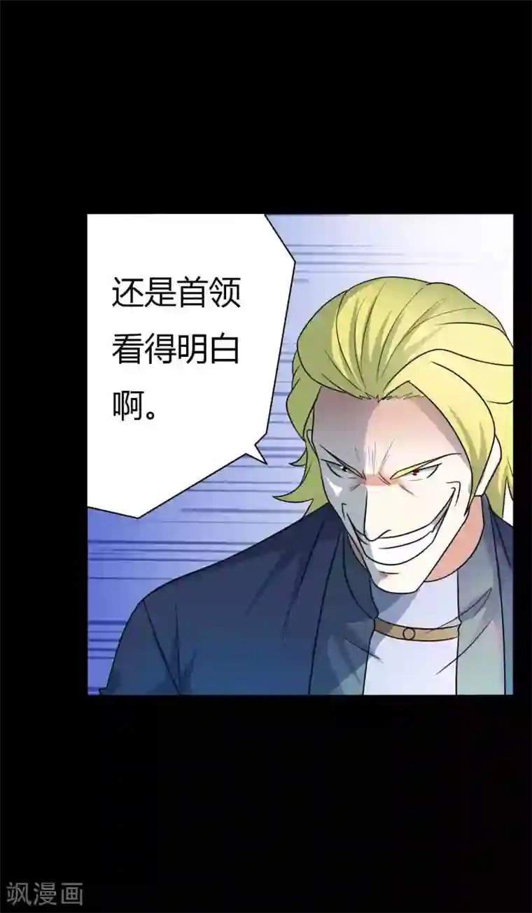 赤夜脸谱第59话 逆转计划