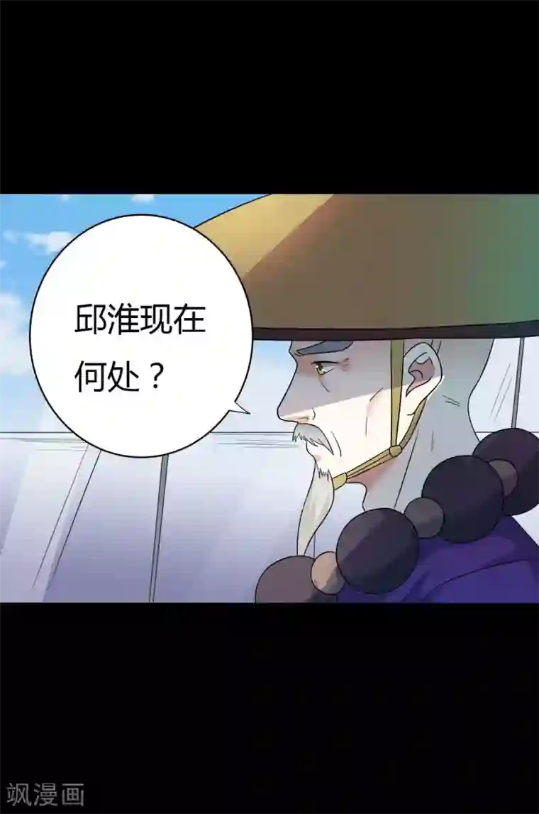 赤夜脸谱第59话 逆转计划