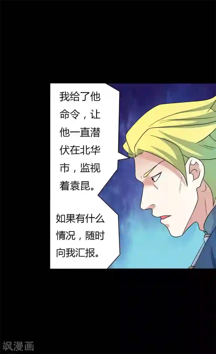 赤夜脸谱第59话 逆转计划