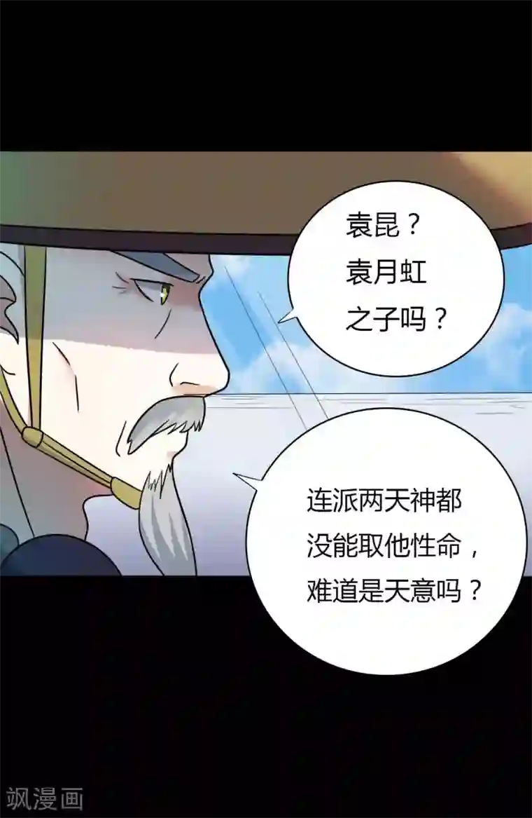 赤夜脸谱第59话 逆转计划