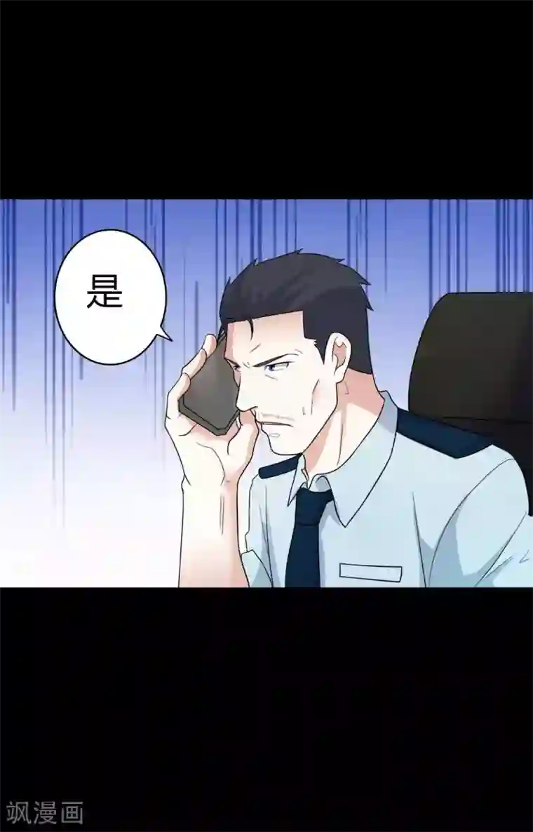 赤夜脸谱第59话 逆转计划