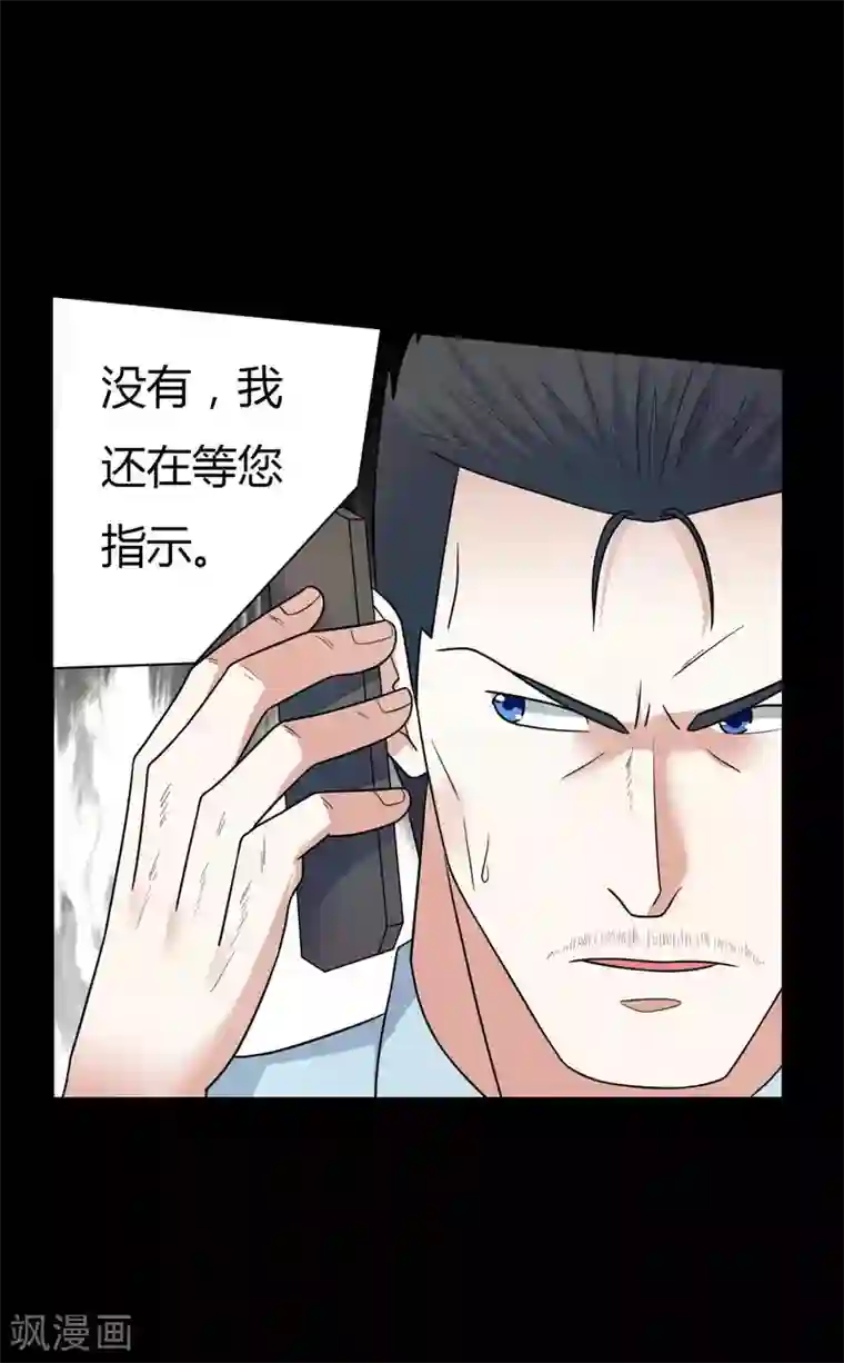 赤夜脸谱第59话 逆转计划