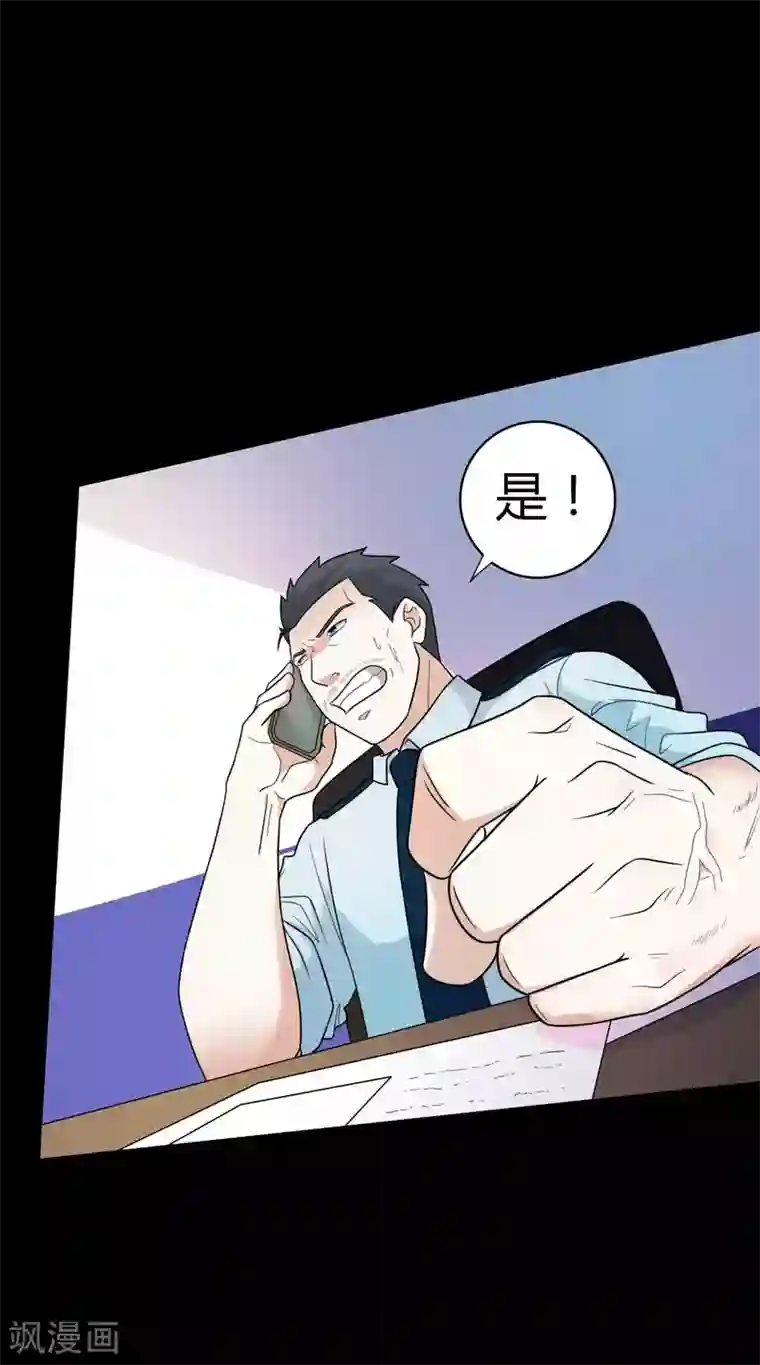 赤夜脸谱第59话 逆转计划