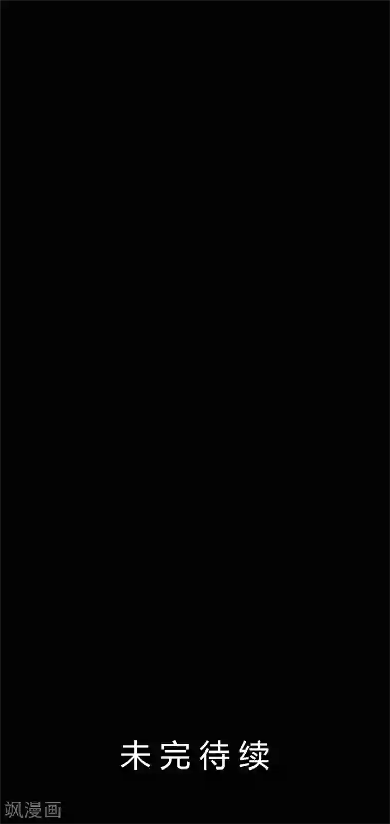 赤夜脸谱第59话 逆转计划