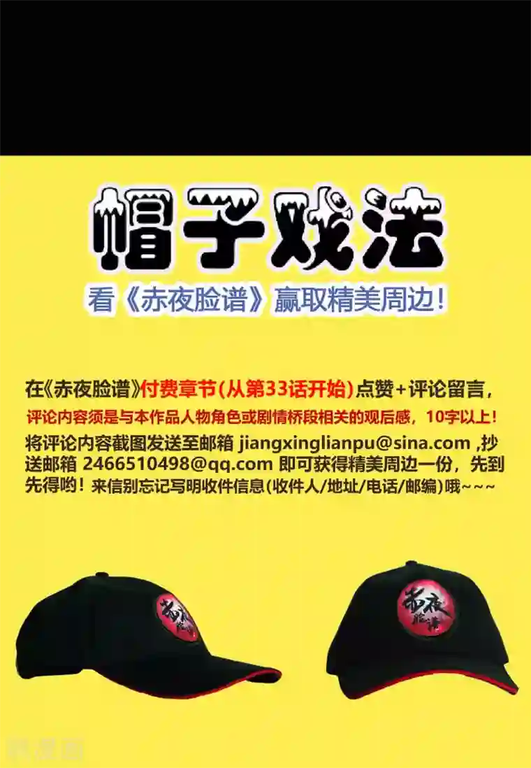 赤夜脸谱第59话 逆转计划