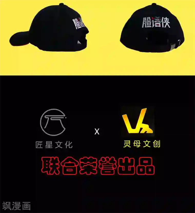 赤夜脸谱第59话 逆转计划