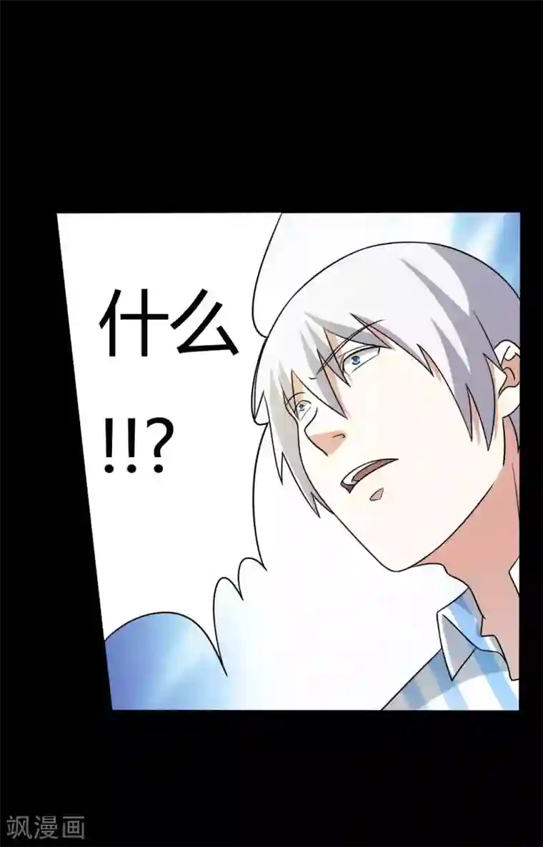 赤夜脸谱第59话 逆转计划