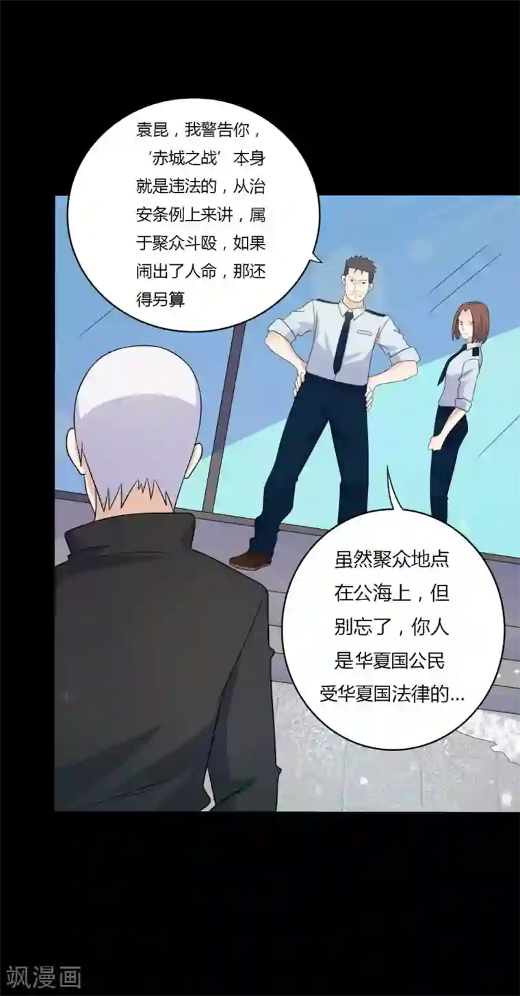 赤夜脸谱第60话 脸谱侠出战