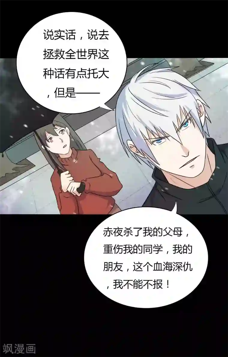 赤夜脸谱第60话 脸谱侠出战
