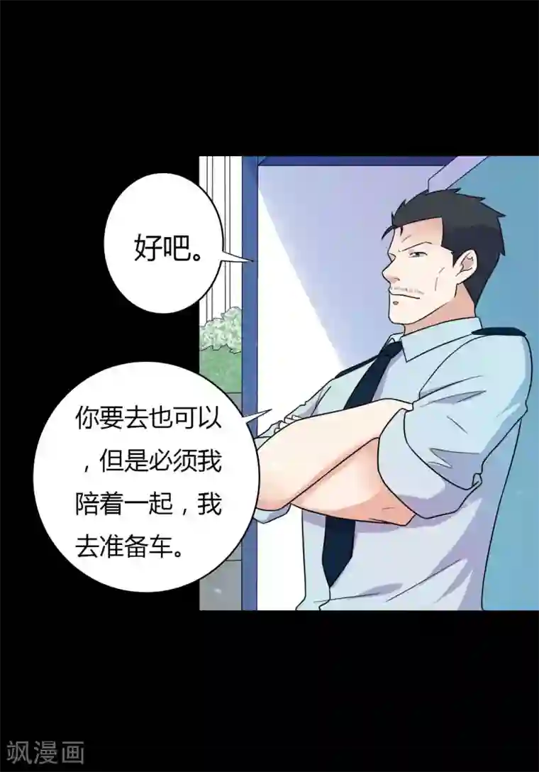 赤夜脸谱第60话 脸谱侠出战