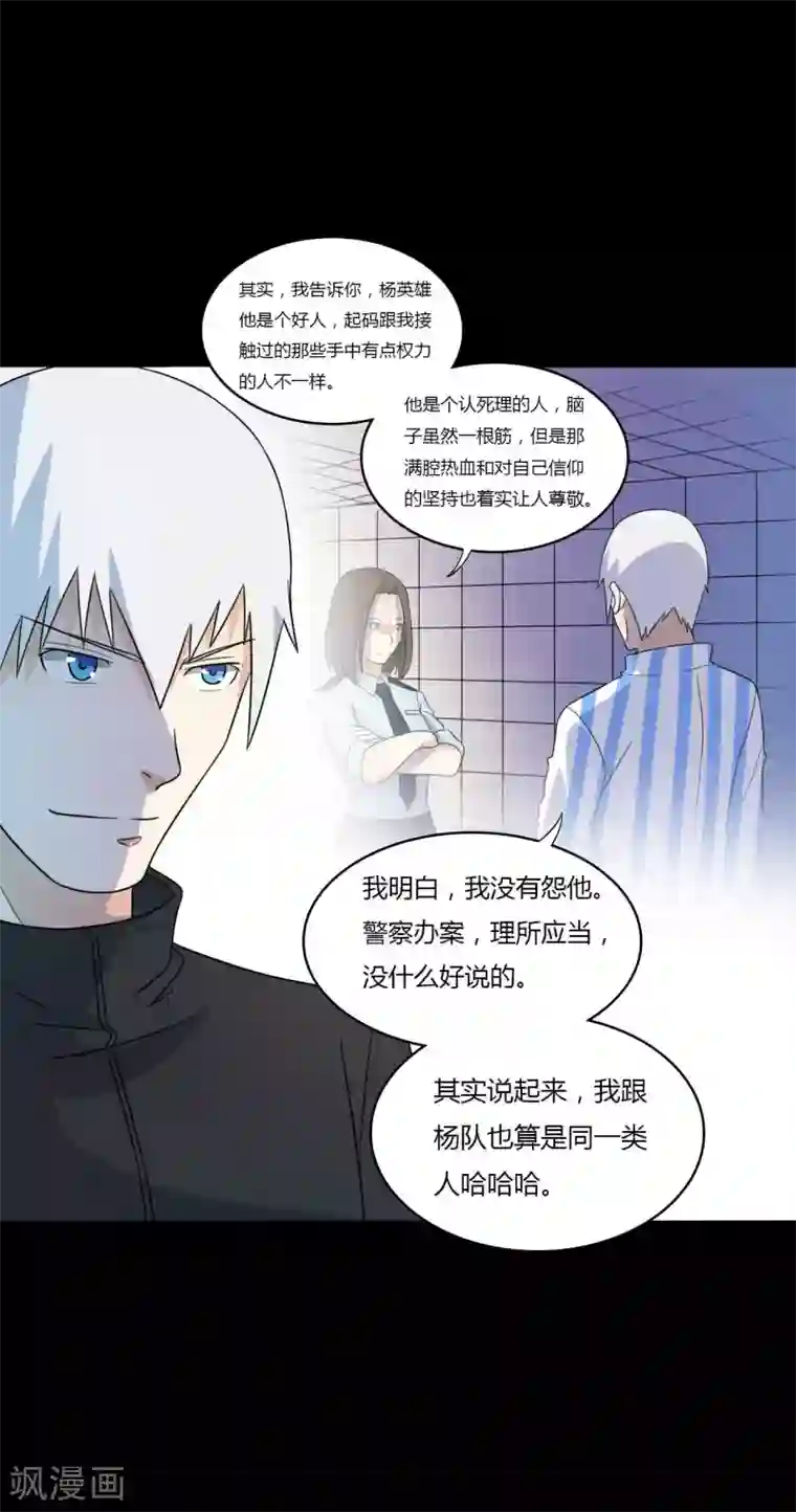 赤夜脸谱第60话 脸谱侠出战