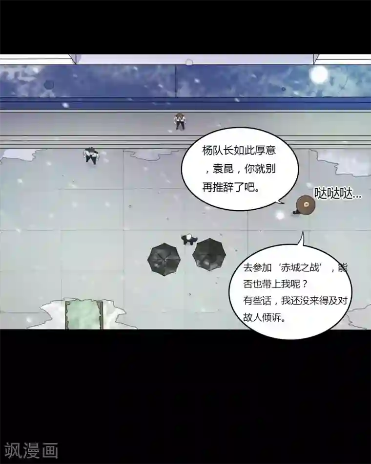 赤夜脸谱第60话 脸谱侠出战