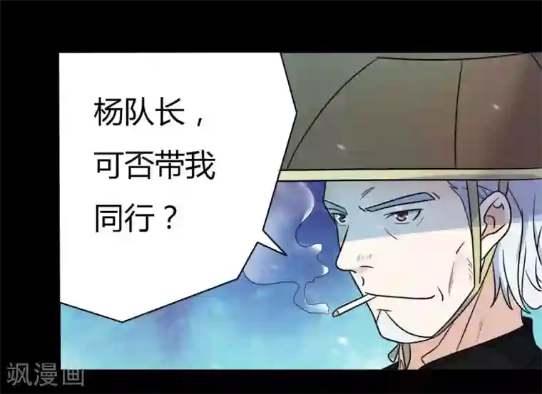 赤夜脸谱第60话 脸谱侠出战