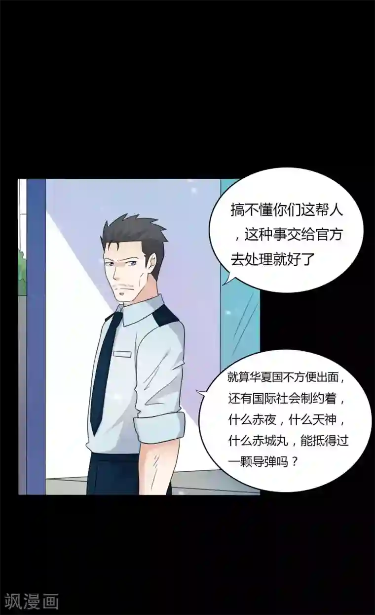 赤夜脸谱第60话 脸谱侠出战