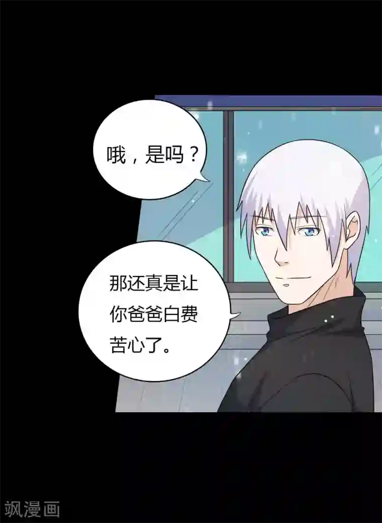 赤夜脸谱第60话 脸谱侠出战