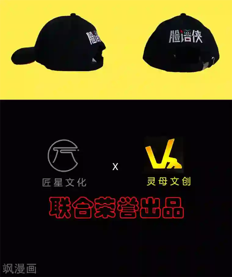 赤夜脸谱第60话 脸谱侠出战