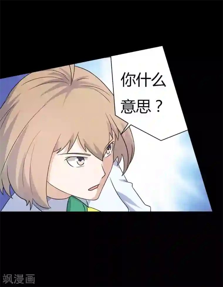 赤夜脸谱第60话 脸谱侠出战