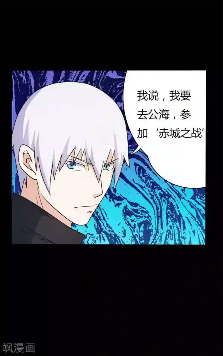 赤夜脸谱第60话 脸谱侠出战