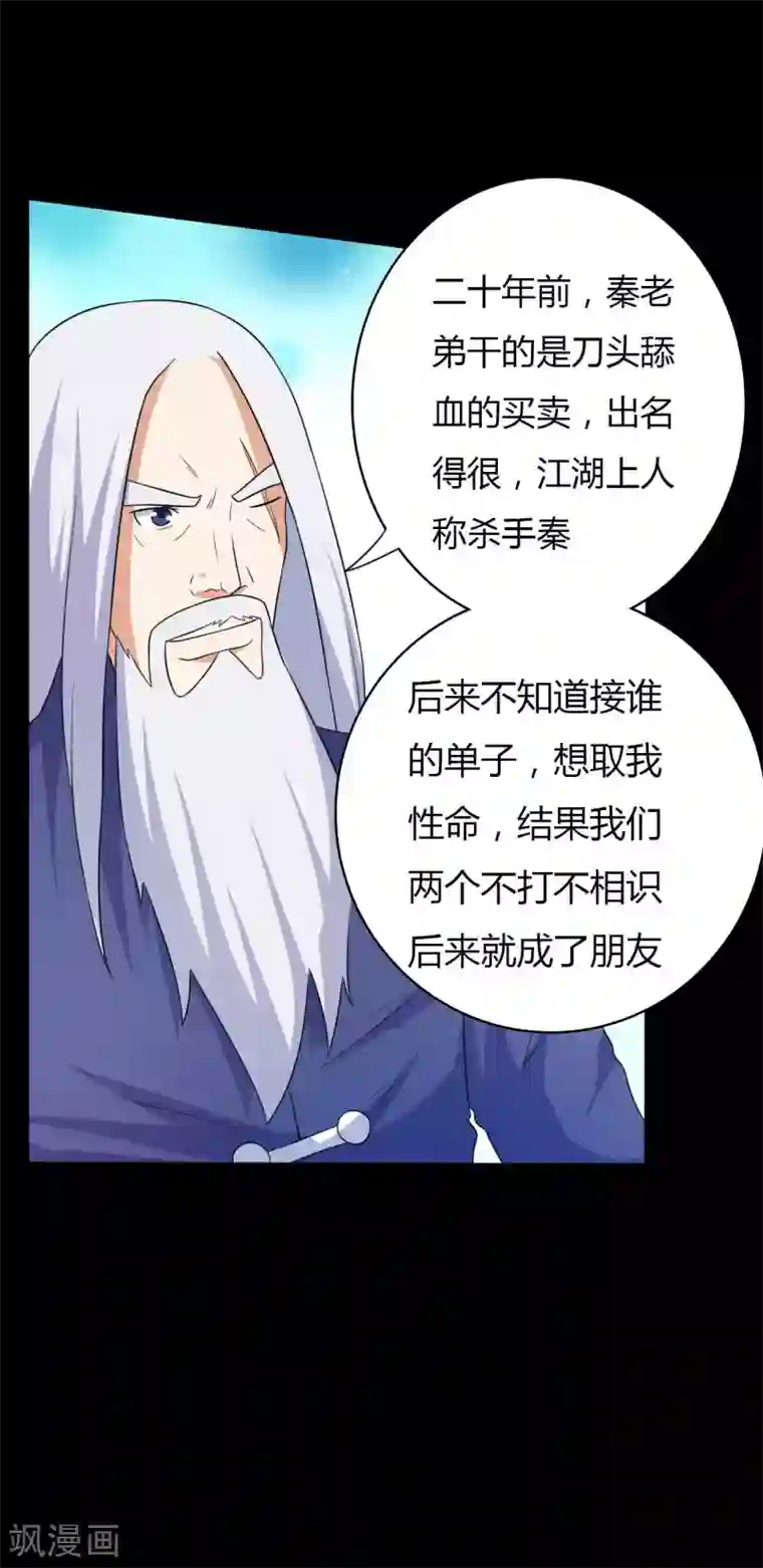 赤夜脸谱第61话 正邪之争