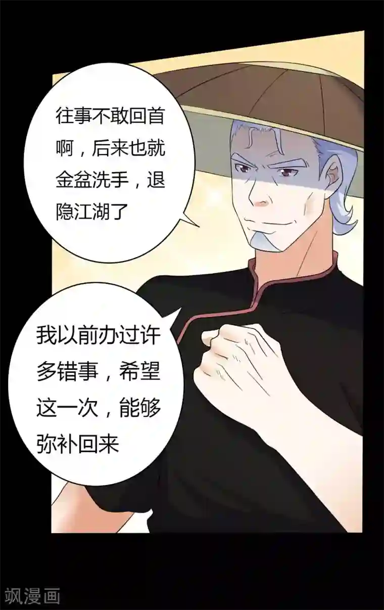 赤夜脸谱第61话 正邪之争