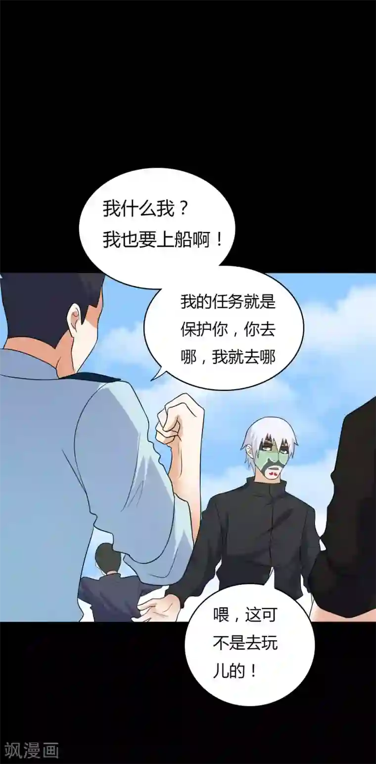 赤夜脸谱第61话 正邪之争