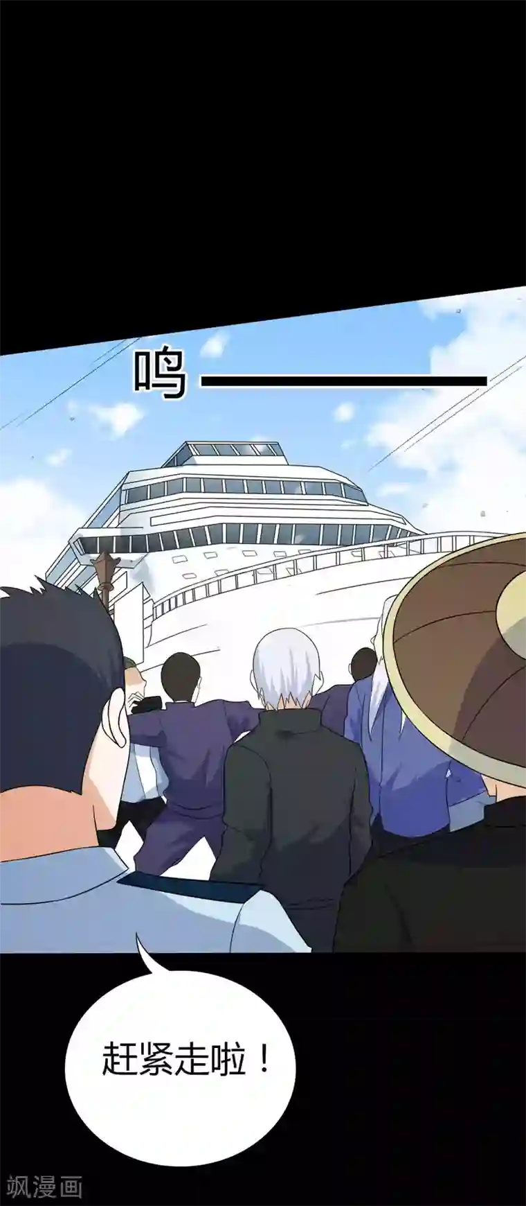 赤夜脸谱第61话 正邪之争