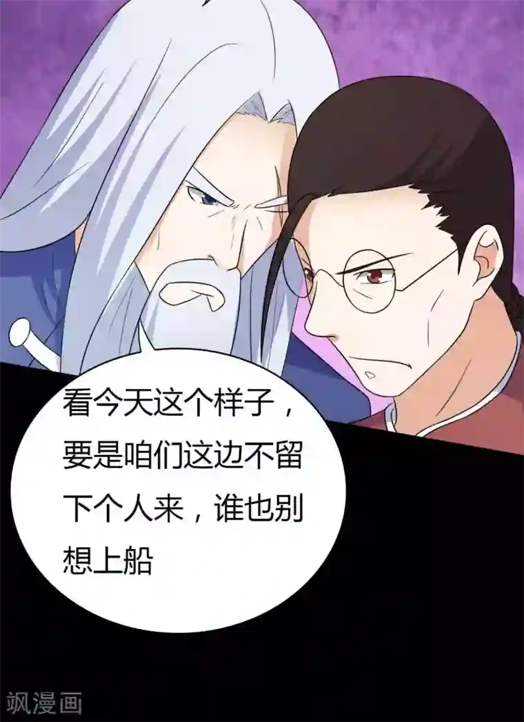 赤夜脸谱第61话 正邪之争