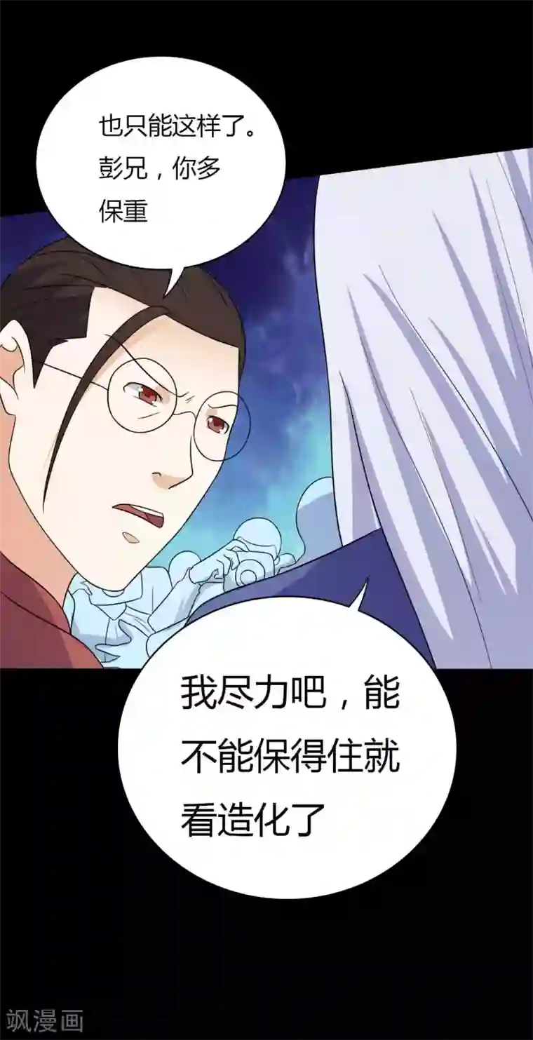 赤夜脸谱第61话 正邪之争