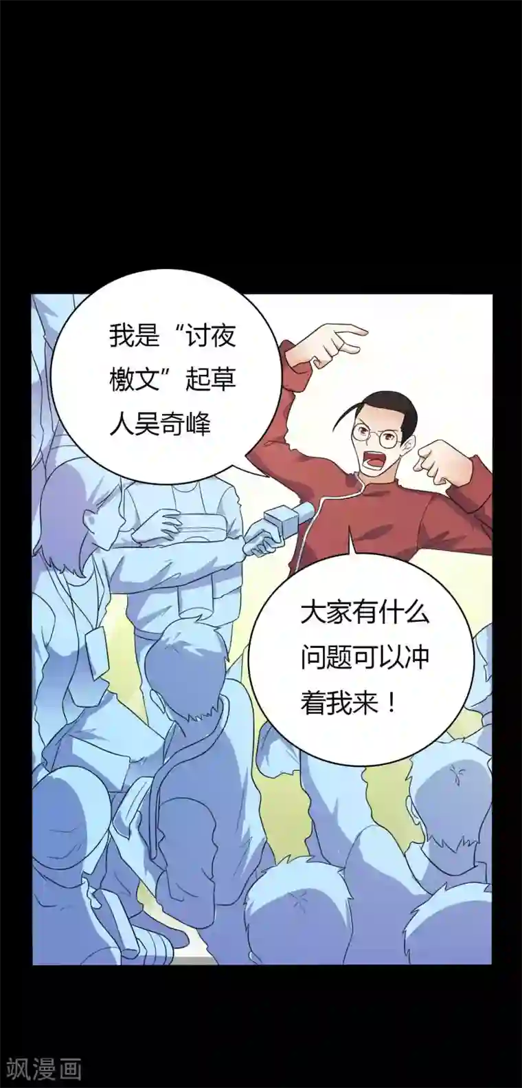 赤夜脸谱第61话 正邪之争