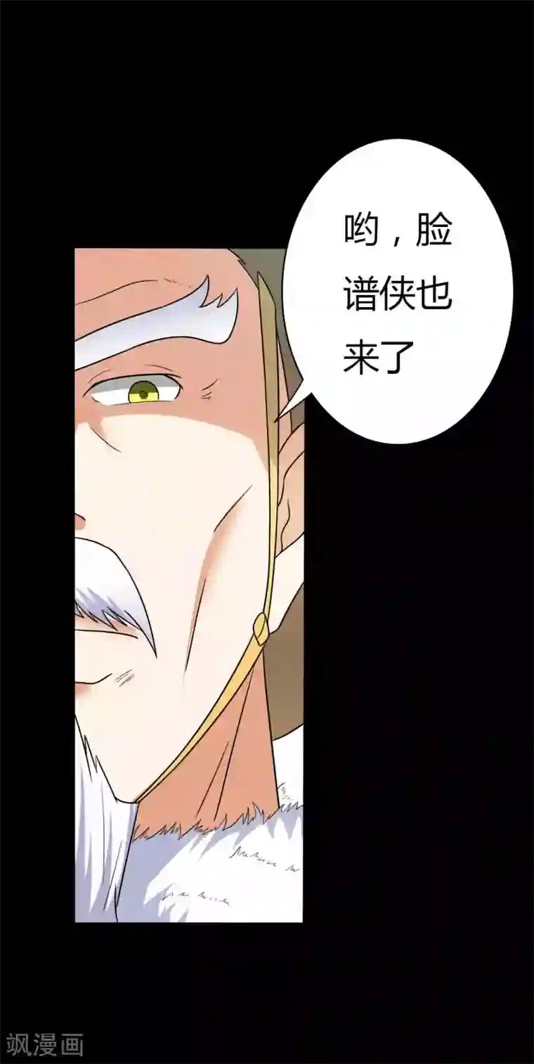 赤夜脸谱第61话 正邪之争