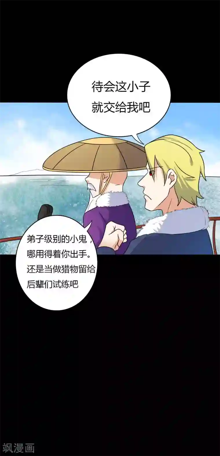 赤夜脸谱第61话 正邪之争