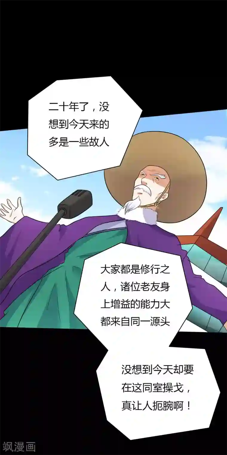 赤夜脸谱第61话 正邪之争