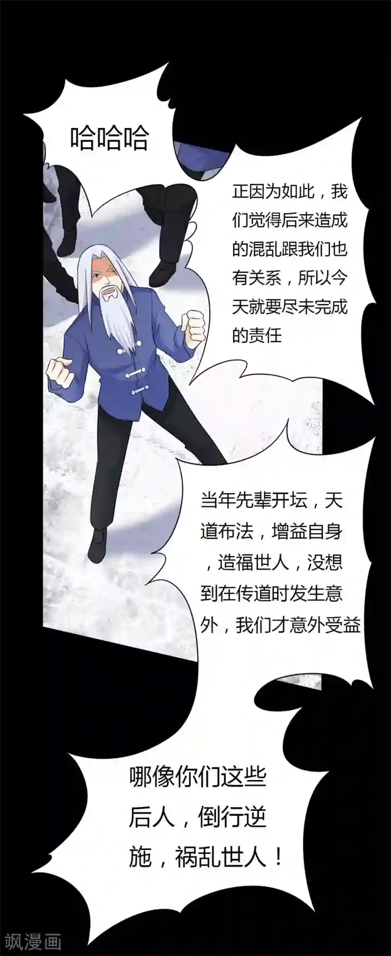 赤夜脸谱第61话 正邪之争