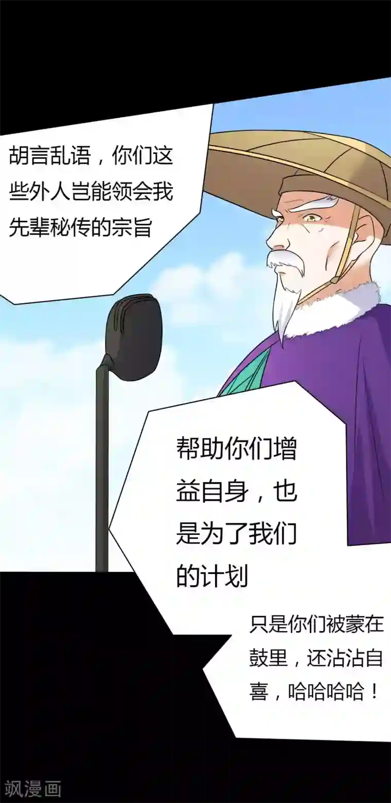 赤夜脸谱第61话 正邪之争