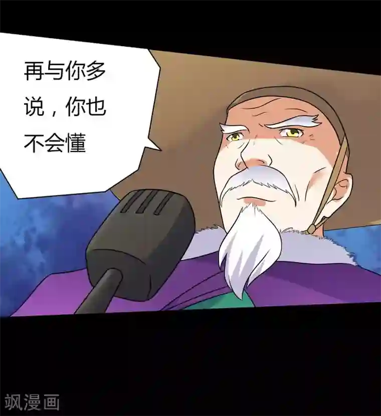 赤夜脸谱第61话 正邪之争