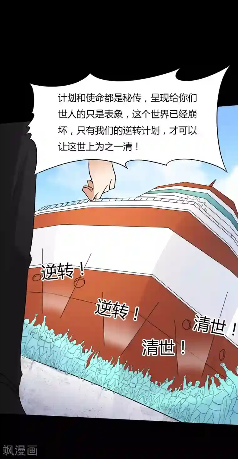 赤夜脸谱第61话 正邪之争