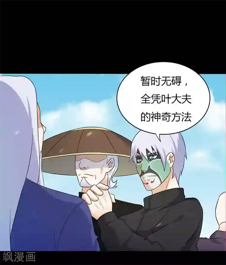 赤夜脸谱第61话 正邪之争