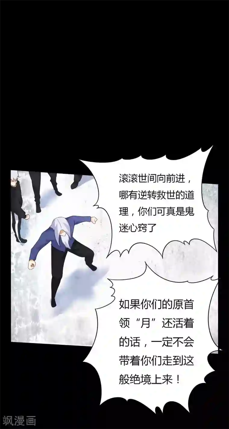 赤夜脸谱第61话 正邪之争