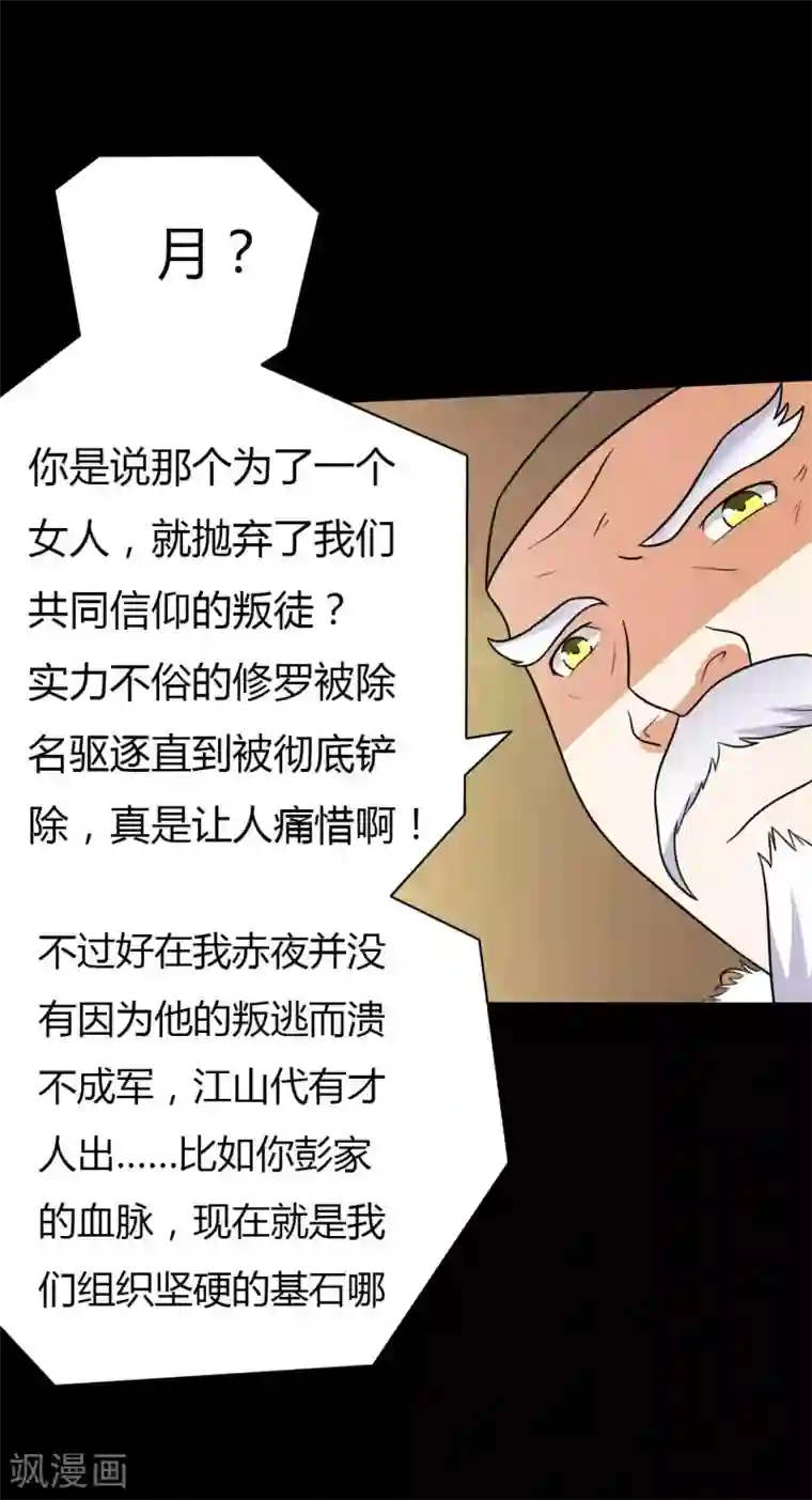 赤夜脸谱第61话 正邪之争