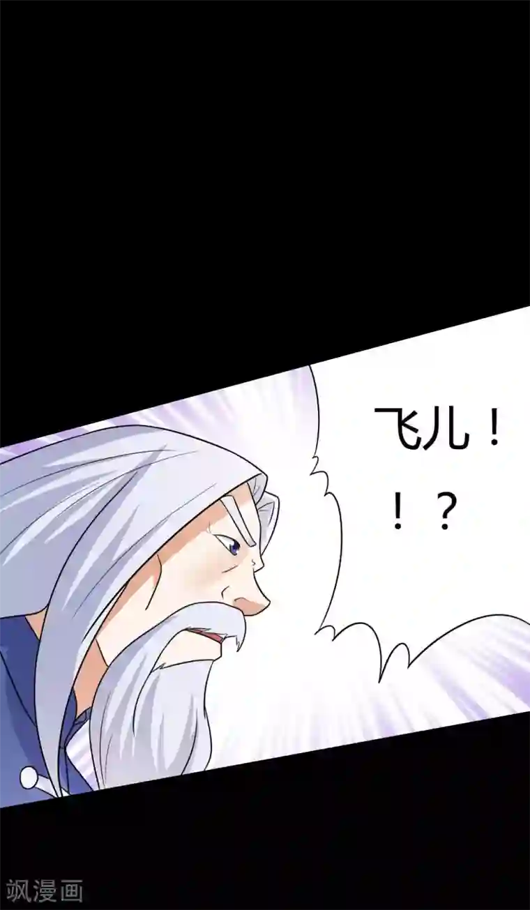 赤夜脸谱第61话 正邪之争