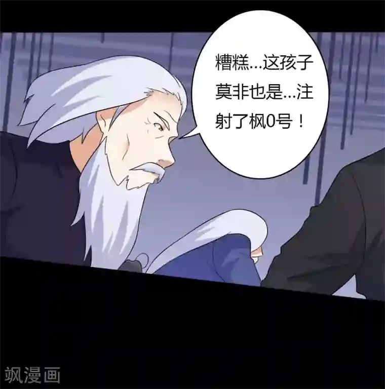 赤夜脸谱第61话 正邪之争