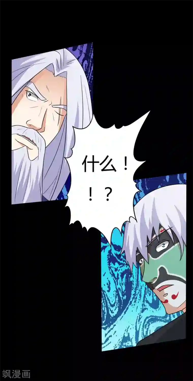 赤夜脸谱第61话 正邪之争